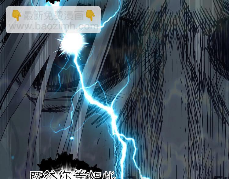 超能立方 - 第216話 得之，你幸(3/5) - 2