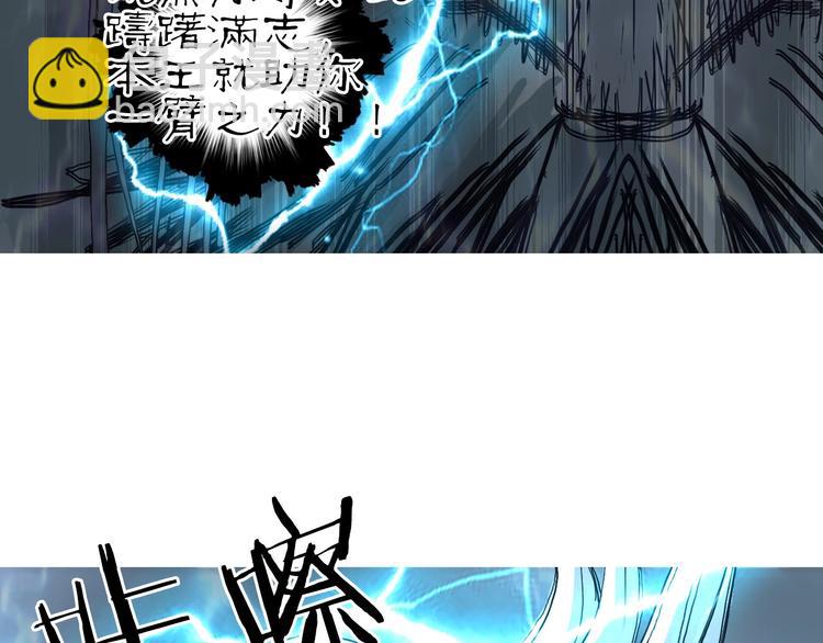 超能立方 - 第216話 得之，你幸(3/5) - 3