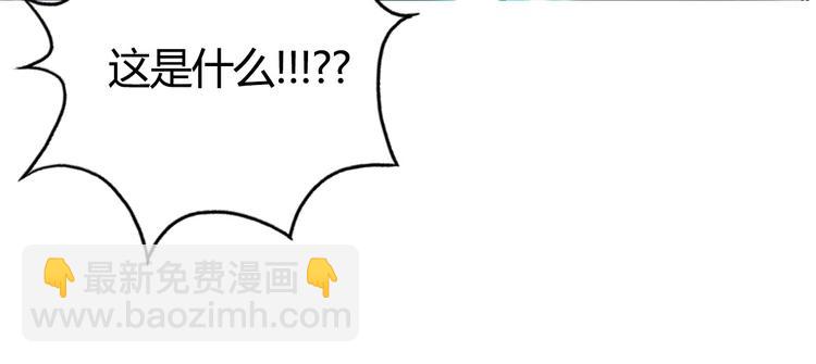 超能立方 - 第216話 得之，你幸(3/5) - 6