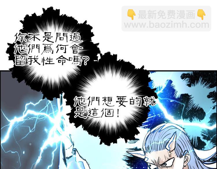 超能立方 - 第216話 得之，你幸(3/5) - 7