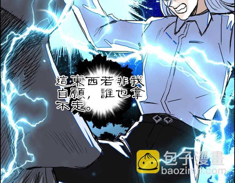 超能立方 - 第216話 得之，你幸(3/5) - 8