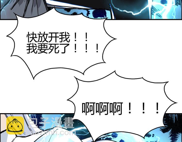 超能立方 - 第216話 得之，你幸(3/5) - 1