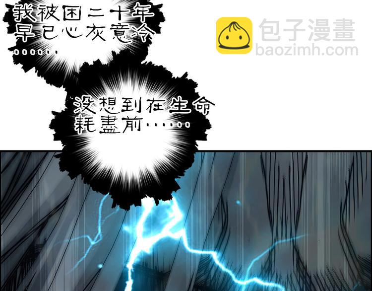 超能立方 - 第216話 得之，你幸(3/5) - 5