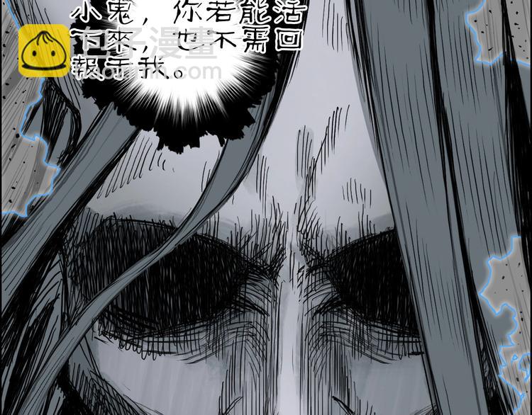 超能立方 - 第216話 得之，你幸(3/5) - 2