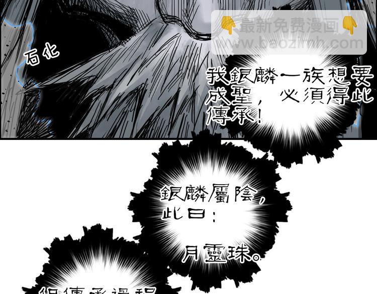 超能立方 - 第216話 得之，你幸(3/5) - 3