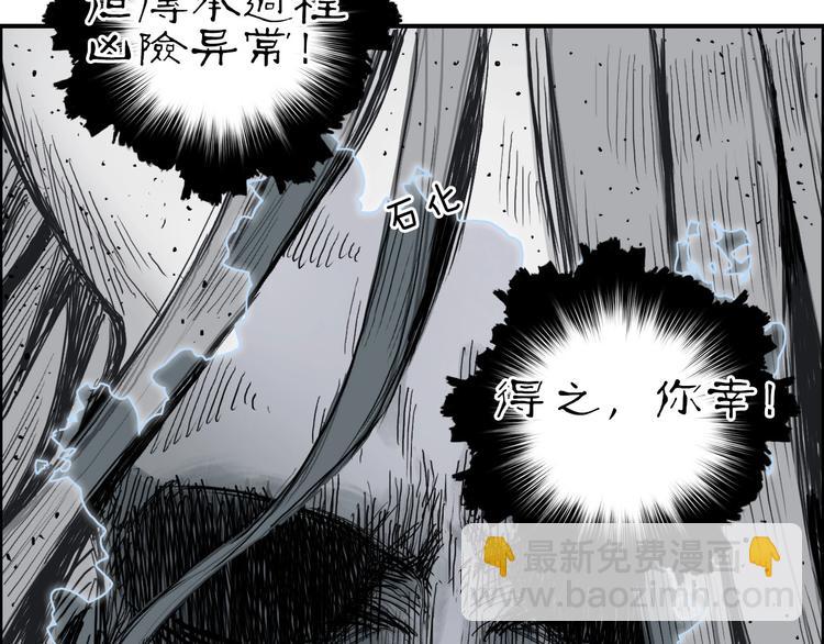 超能立方 - 第216話 得之，你幸(3/5) - 4