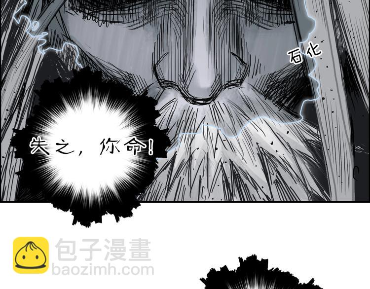 超能立方 - 第216話 得之，你幸(3/5) - 5