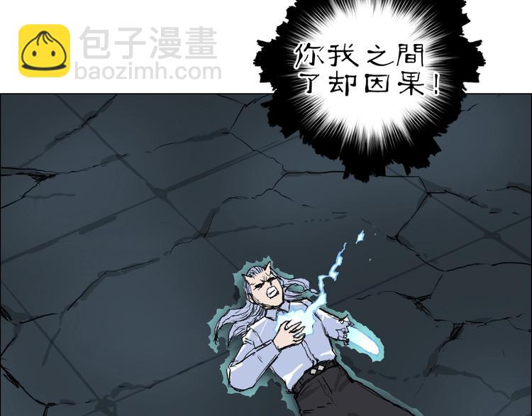 超能立方 - 第216話 得之，你幸(3/5) - 6