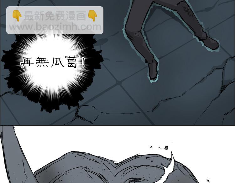 超能立方 - 第216話 得之，你幸(4/5) - 5