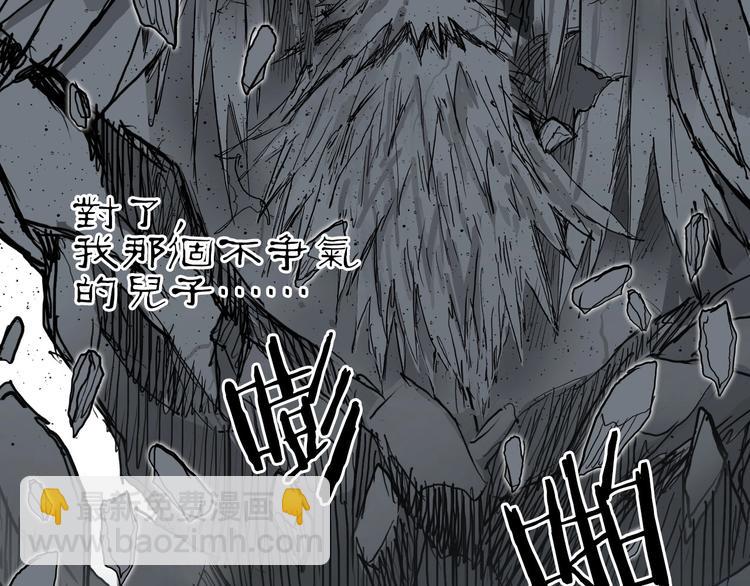 超能立方 - 第216話 得之，你幸(4/5) - 1