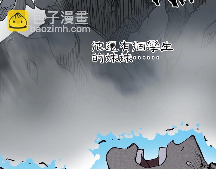 超能立方 - 第216話 得之，你幸(4/5) - 2