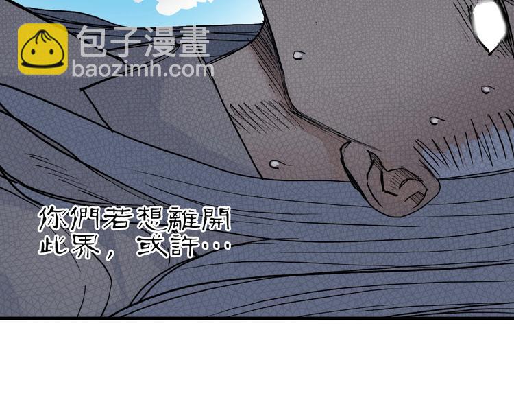 超能立方 - 第216話 得之，你幸(4/5) - 3