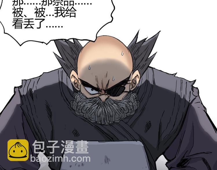 超能立方 - 第216話 得之，你幸(4/5) - 7