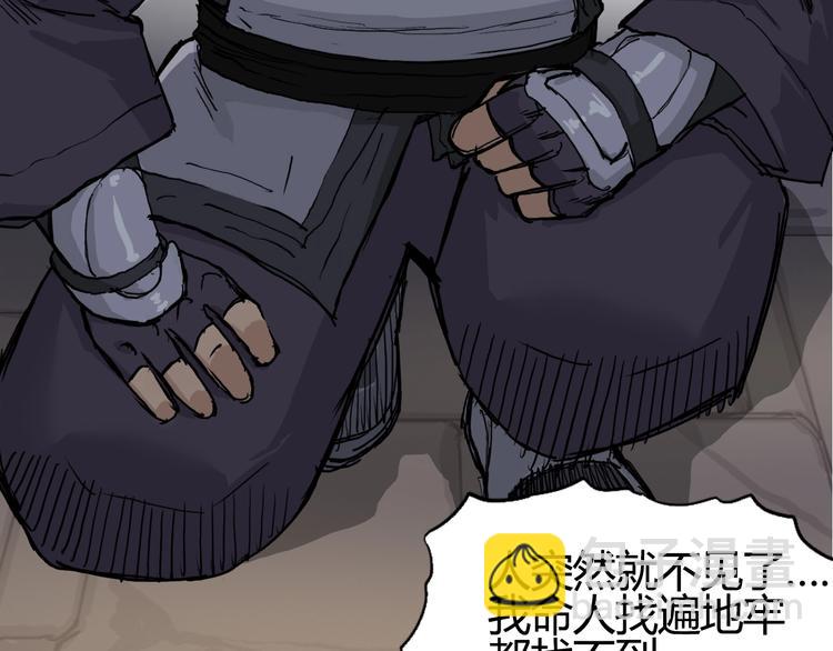 超能立方 - 第216話 得之，你幸(4/5) - 8