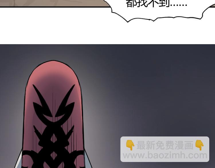 超能立方 - 第216話 得之，你幸(4/5) - 1