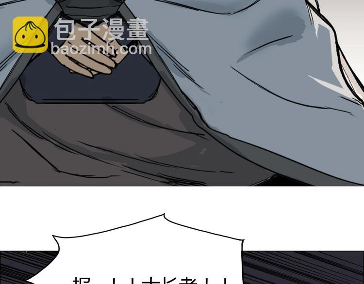 超能立方 - 第216話 得之，你幸(4/5) - 3