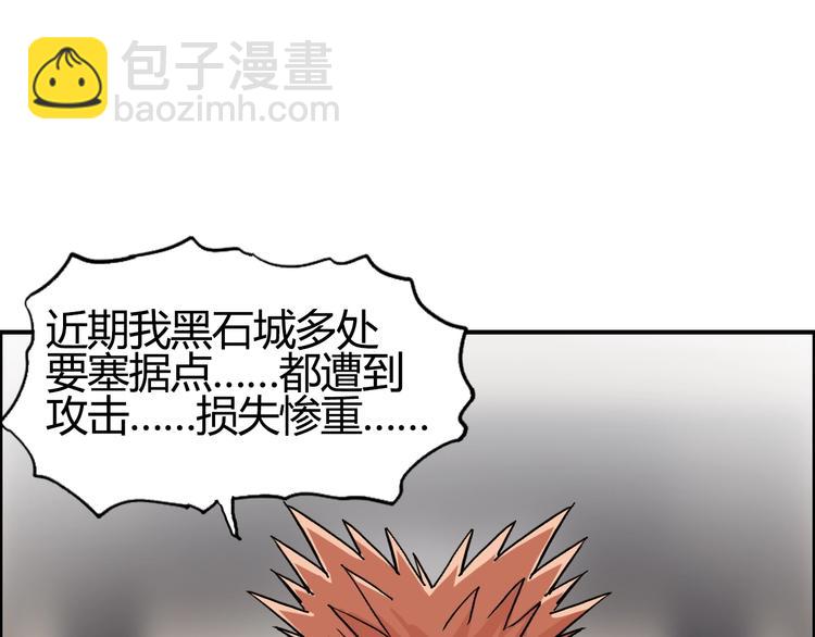 超能立方 - 第216話 得之，你幸(4/5) - 5