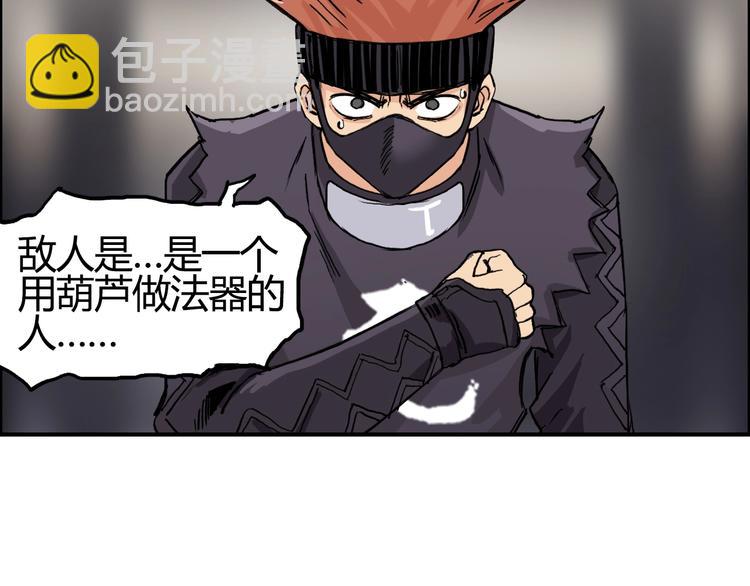 超能立方 - 第216話 得之，你幸(4/5) - 6