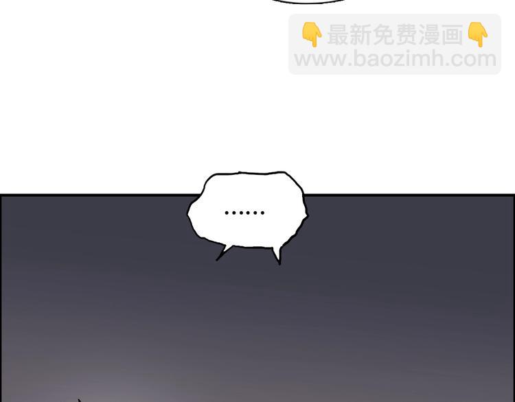 超能立方 - 第216話 得之，你幸(4/5) - 1