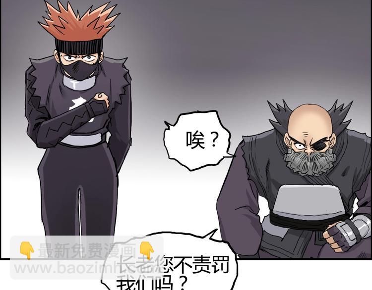 超能立方 - 第216話 得之，你幸(4/5) - 2