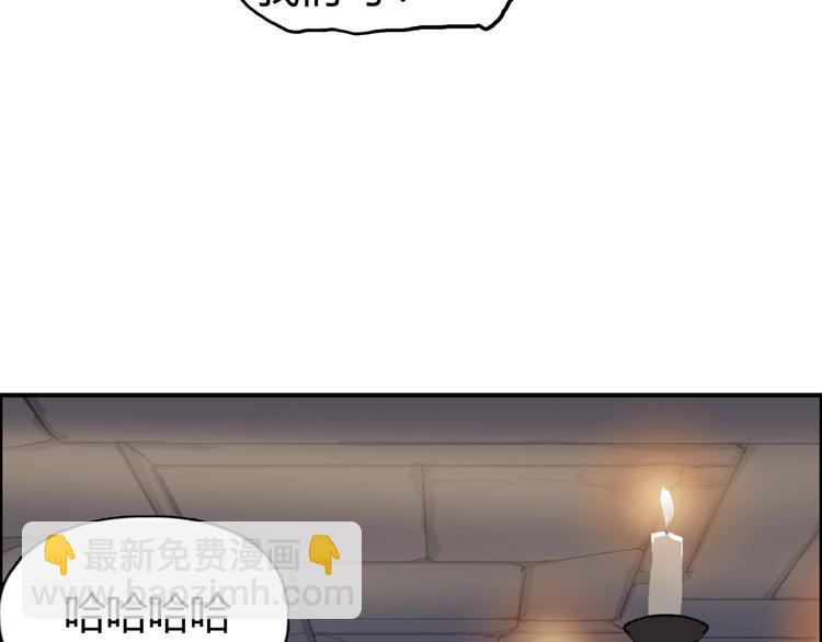 超能立方 - 第216話 得之，你幸(4/5) - 3