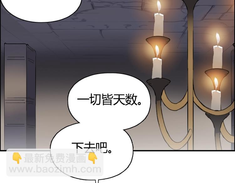 超能立方 - 第216話 得之，你幸(4/5) - 4