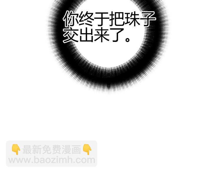 超能立方 - 第216話 得之，你幸(4/5) - 1