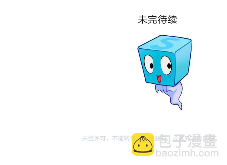 超能立方 - 第216話 得之，你幸(4/5) - 2