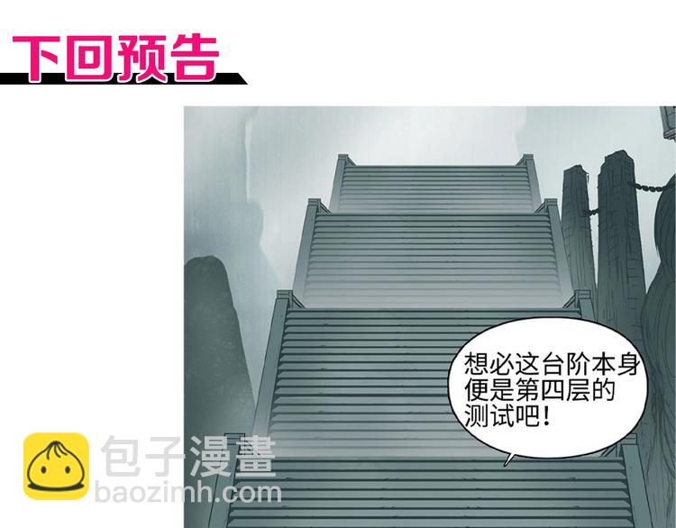 超能立方 - 第216話 得之，你幸(4/5) - 3