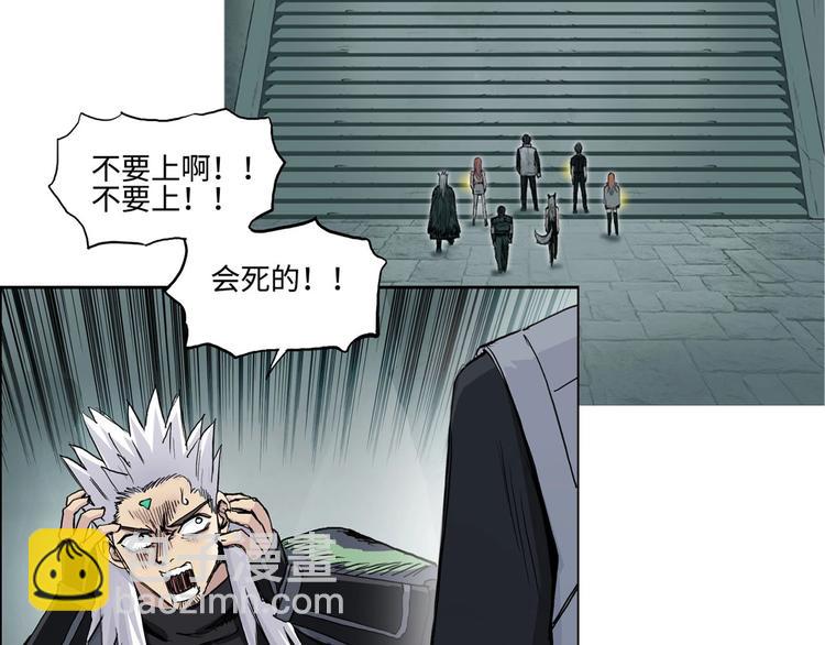 超能立方 - 第216話 得之，你幸(4/5) - 4