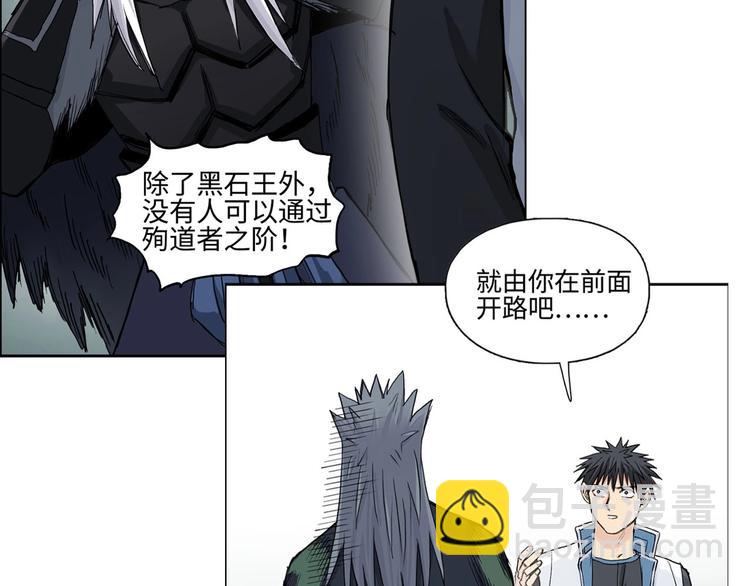 超能立方 - 第216話 得之，你幸(4/5) - 5