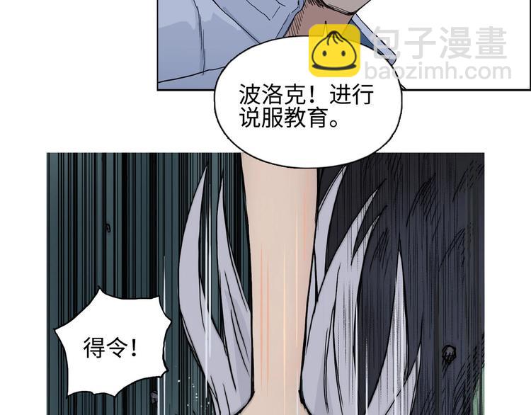 超能立方 - 第216話 得之，你幸(4/5) - 8