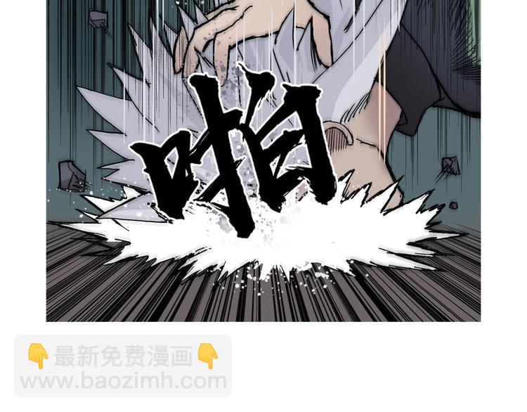 超能立方 - 第216話 得之，你幸(4/5) - 1