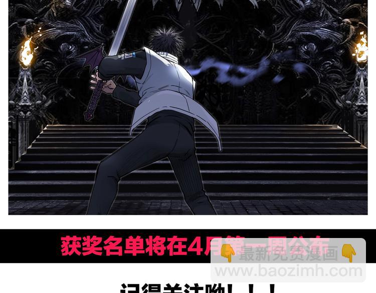 超能立方 - 第216話 得之，你幸(4/5) - 5