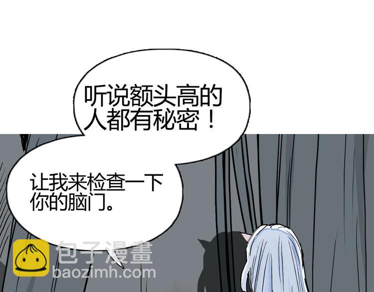 超能立方 - 第216話 得之，你幸(4/5) - 7