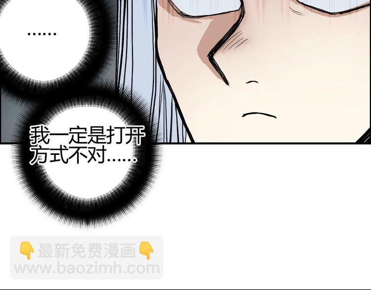 超能立方 - 第216話 得之，你幸(4/5) - 4