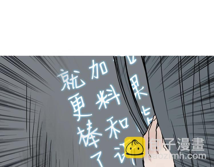 超能立方 - 第216話 得之，你幸(4/5) - 6