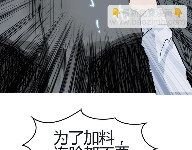 超能立方 - 第216話 得之，你幸(5/5) - 1