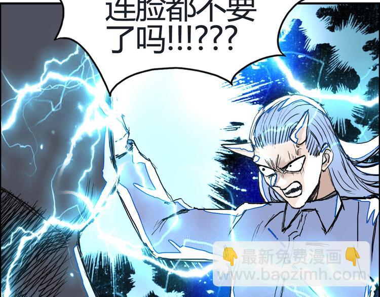 超能立方 - 第216話 得之，你幸(5/5) - 2