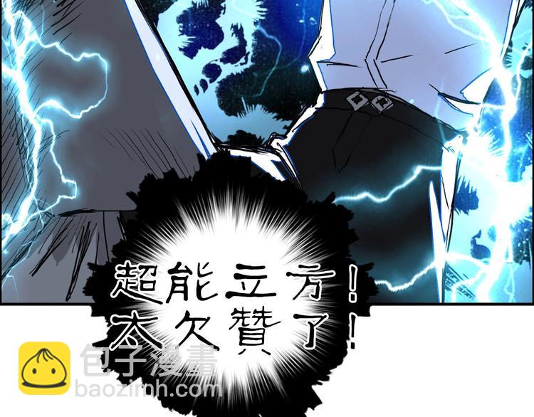 超能立方 - 第216話 得之，你幸(5/5) - 1