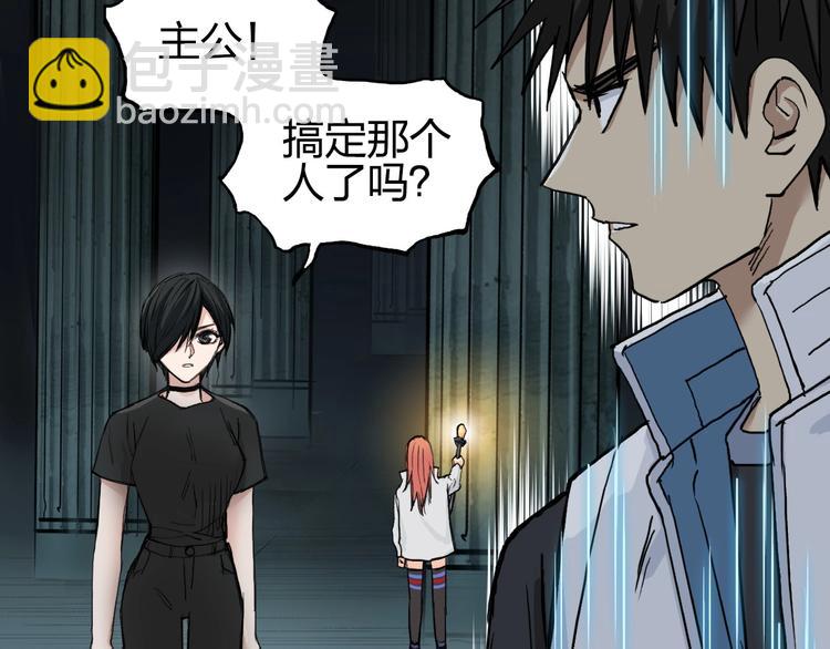 超能立方 - 第216話 得之，你幸(1/5) - 5