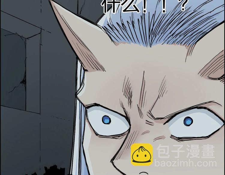 超能立方 - 第216話 得之，你幸(2/5) - 5