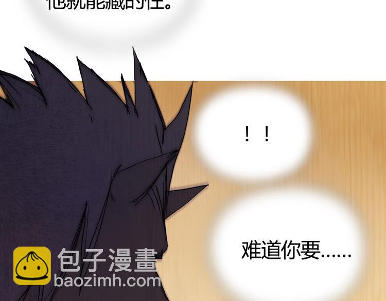 超能立方 - 第216話 得之，你幸(2/5) - 1