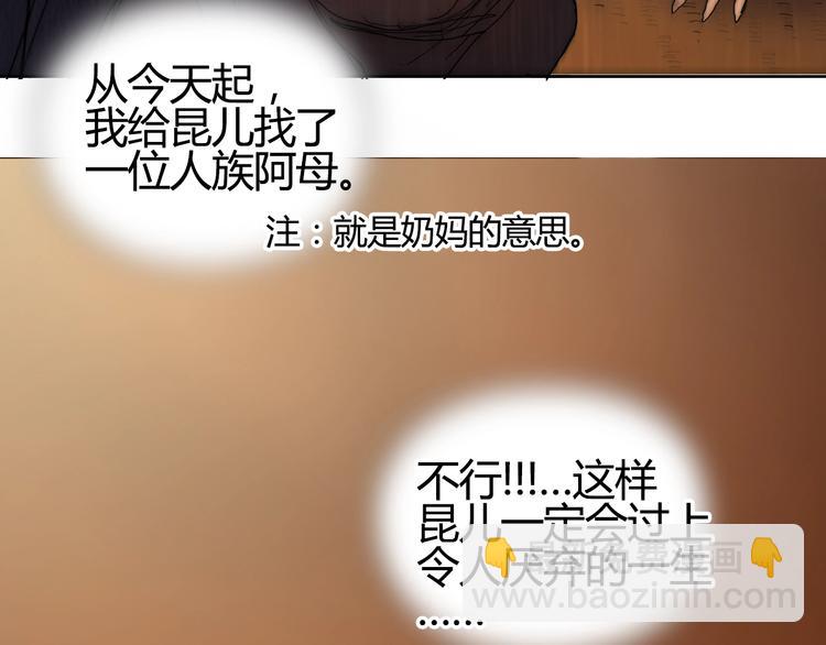 超能立方 - 第216話 得之，你幸(2/5) - 3