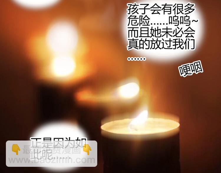 超能立方 - 第216話 得之，你幸(2/5) - 5