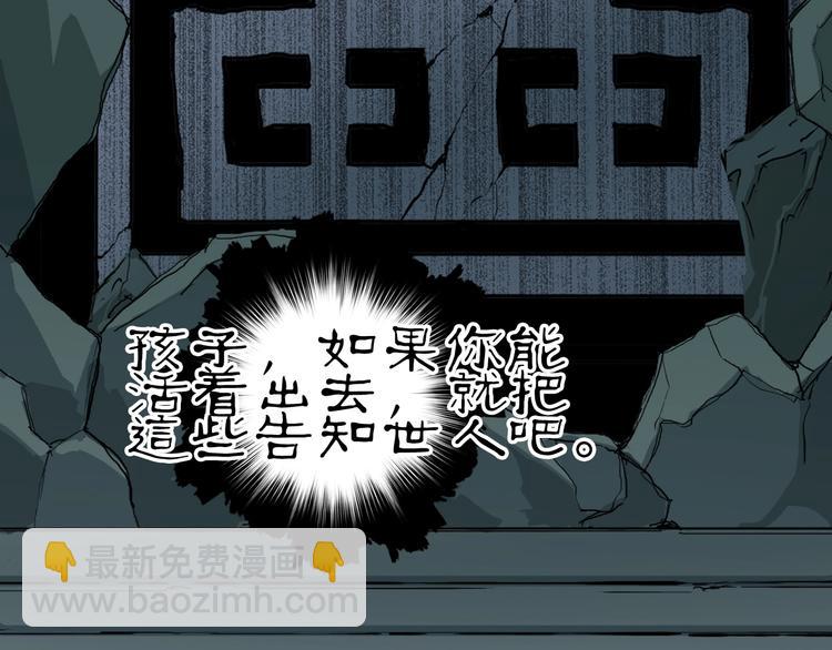 超能立方 - 第216話 得之，你幸(2/5) - 2