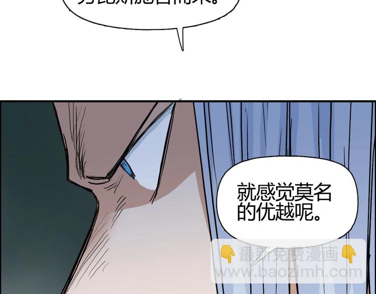 超能立方 - 第216話 得之，你幸(2/5) - 2