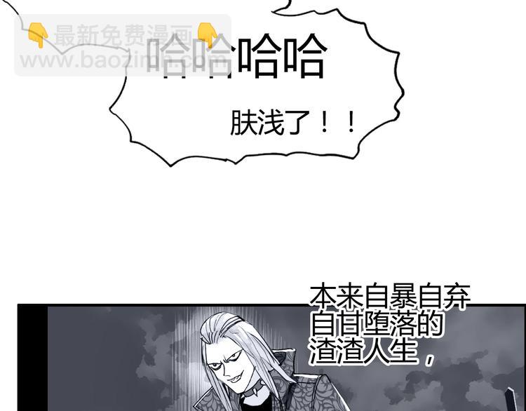 超能立方 - 第216話 得之，你幸(2/5) - 4