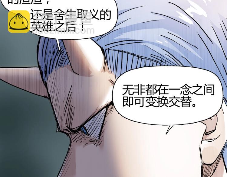 超能立方 - 第216話 得之，你幸(2/5) - 2