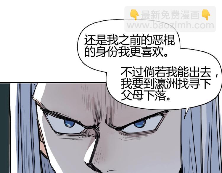 超能立方 - 第216話 得之，你幸(2/5) - 5